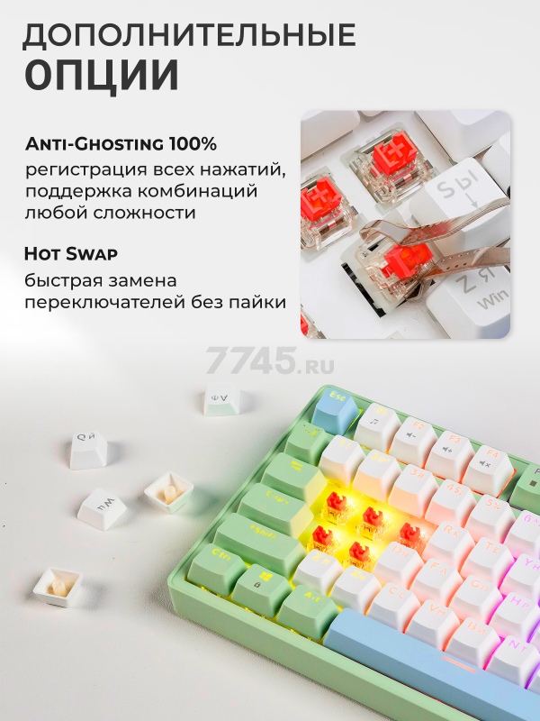 Клавиатура игровая механическая URZUS Trix R UR-5317120 - Фото 9