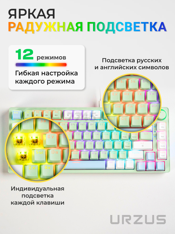 Клавиатура игровая механическая URZUS Trix B UR-5317121 - Фото 5