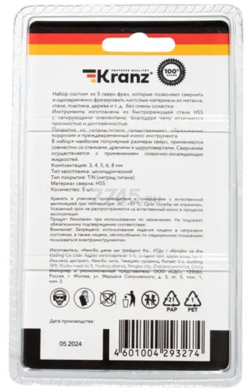 Набор cверл фрезерных по металлу 3-8 мм KRANZ Титан 5 штук (KR-91-0585) - Фото 3