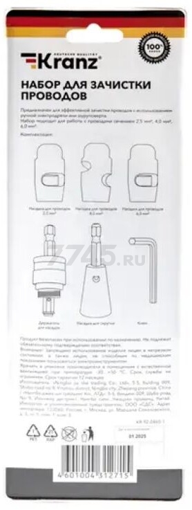 Набор для зачистки проводов KRANZ 6 предметов (KR-92-0460-1) - Фото 13