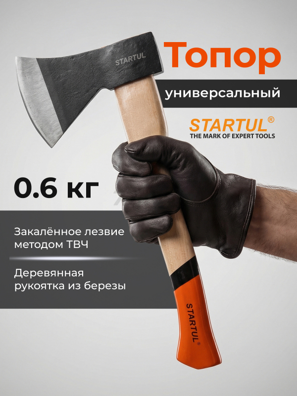 Топор универсальный 0,6 кг STARTUL Master (ST2020-06)