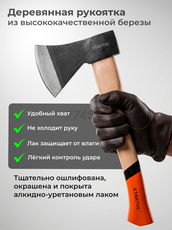 Топор универсальный 0,6 кг STARTUL Master (ST2020-06) - Фото 4
