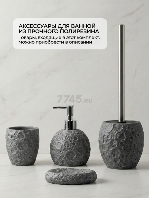 Ершик для унитаза PERFECTO LINEA Moon Stone серый (35-384464) - Фото 8