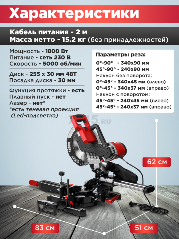 Пила торцовочная WORTEX MS 2518 LO (2329001) - Фото 6