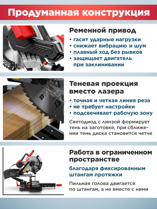 Пила торцовочная WORTEX MS 2518-1 LO (2329002) - Фото 2