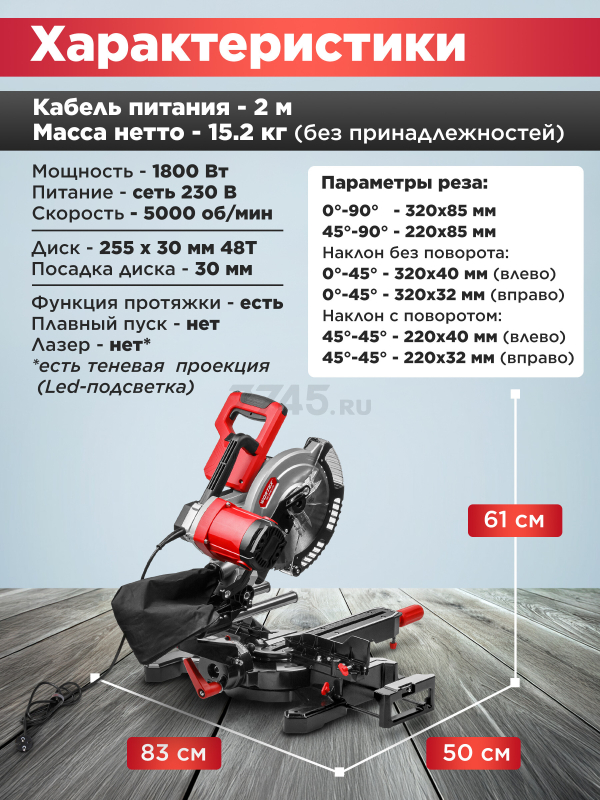 Пила торцовочная WORTEX MS 2518-1 LO (2329002) - Фото 5
