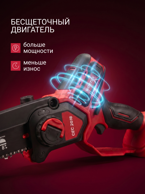 Пила цепная аккумуляторная WORTEX CEC 2018 ALL1 XLT SET (2329052) - Фото 2