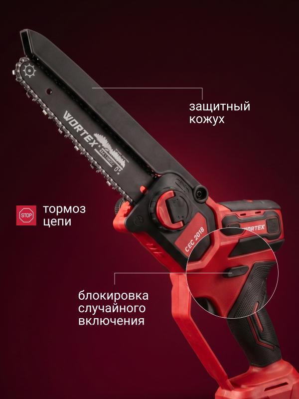 Пила цепная аккумуляторная WORTEX CEC 2018 ALL1 XLT SET (2329052) - Фото 7