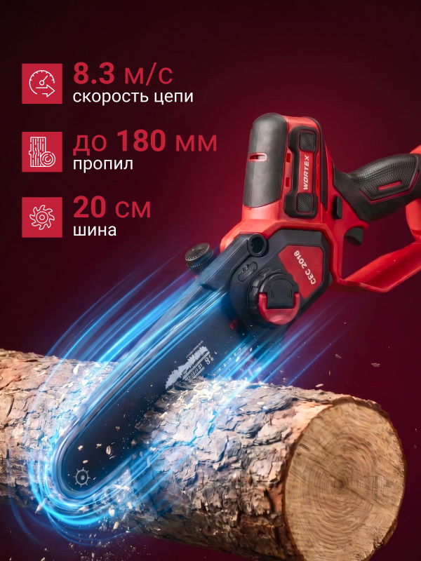 Пила цепная аккумуляторная WORTEX CEC 2018 ALL1 XLT SET (2329052) - Фото 9