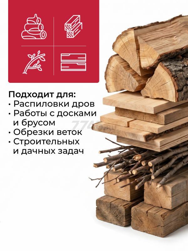 Пила цепная электрическая WORTEX EC 4020-1 SF (2334065) - Фото 2