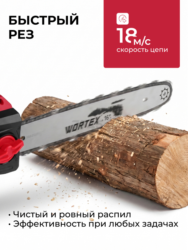 Пила цепная электрическая WORTEX EC 4020-1 SF (2334065) - Фото 4