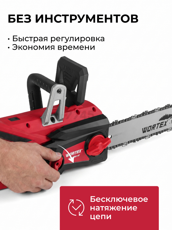 Пила цепная электрическая WORTEX EC 4020-1 SF (2334065) - Фото 6