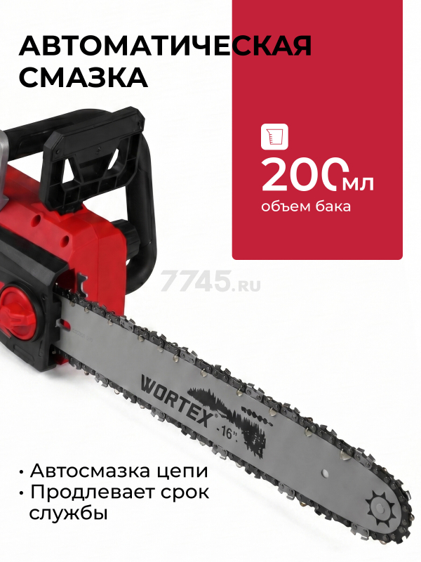 Пила цепная электрическая WORTEX EC 4020-1 SF (2334065) - Фото 7