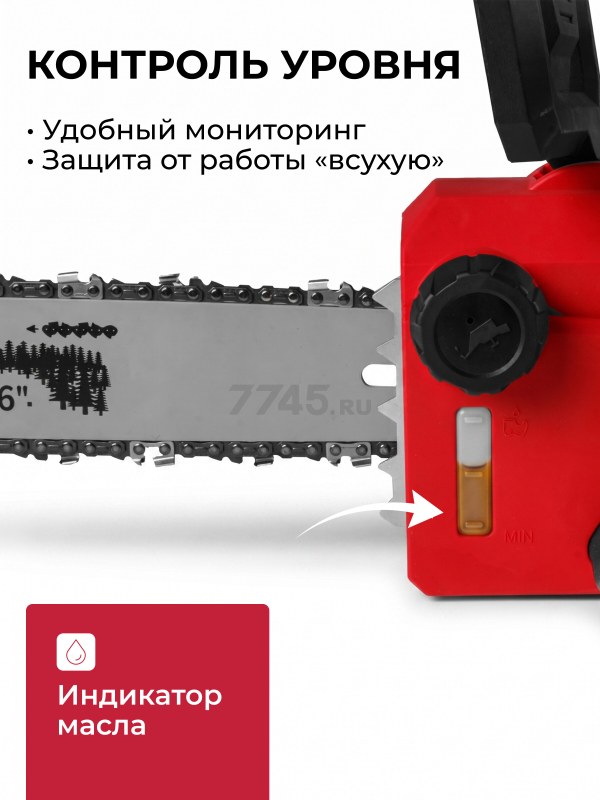 Пила цепная электрическая WORTEX EC 4020-1 SF (2334065) - Фото 8
