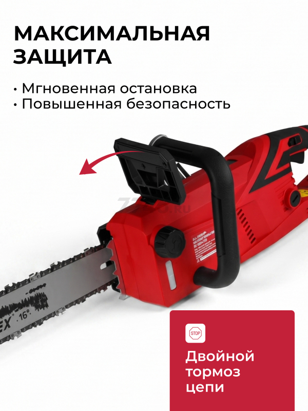 Пила цепная электрическая WORTEX EC 4020-1 SF (2334065) - Фото 9