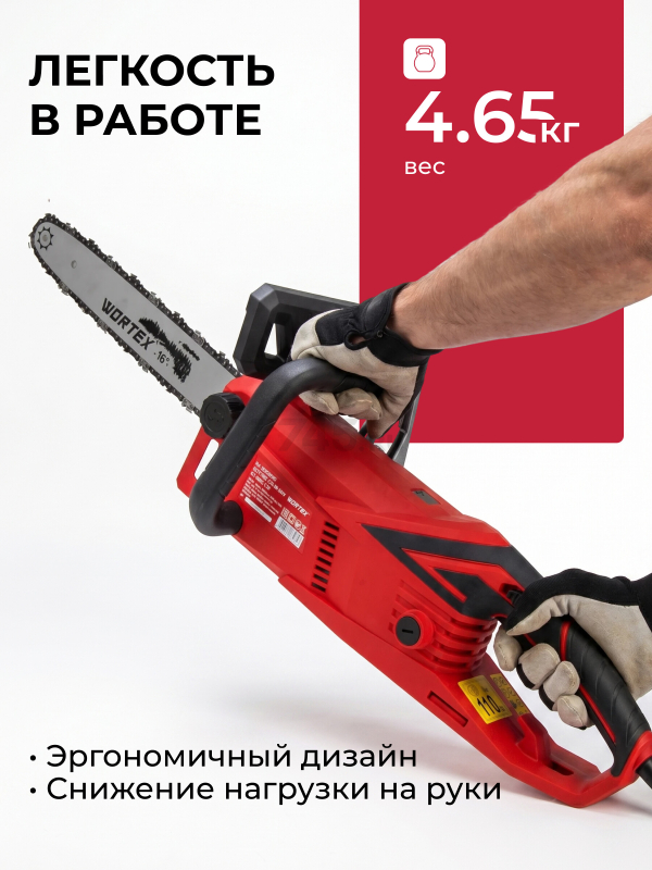 Пила цепная электрическая WORTEX EC 4020-1 SF (2334065) - Фото 13