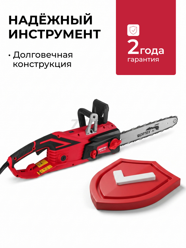Пила цепная электрическая WORTEX EC 4020-1 SF (2334065) - Фото 15