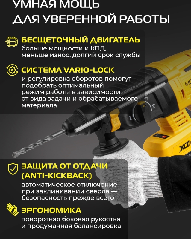 Перфоратор аккумуляторный MOLOT CRH 1814 XLT Lite SOLO (2318033) - Фото 2