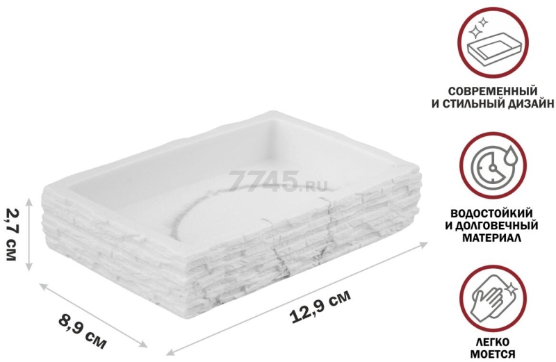 Мыльница PERFECTO LINEA StoneWave белый (35-130813) - Фото 10
