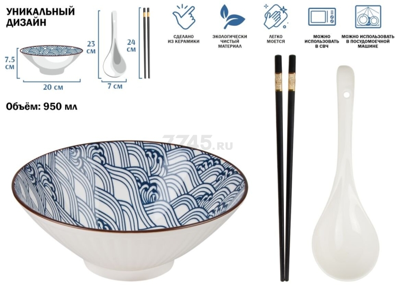 Тарелка керамическая с ложкой и палочками для еды PERFECTO LINEA Ramen wave 17-950001 - Фото 3