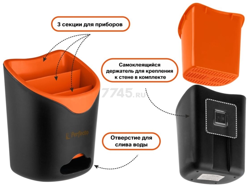 Подставка для столовых приборов PERFECTO LINEA Handy (34-118855) - Фото 3