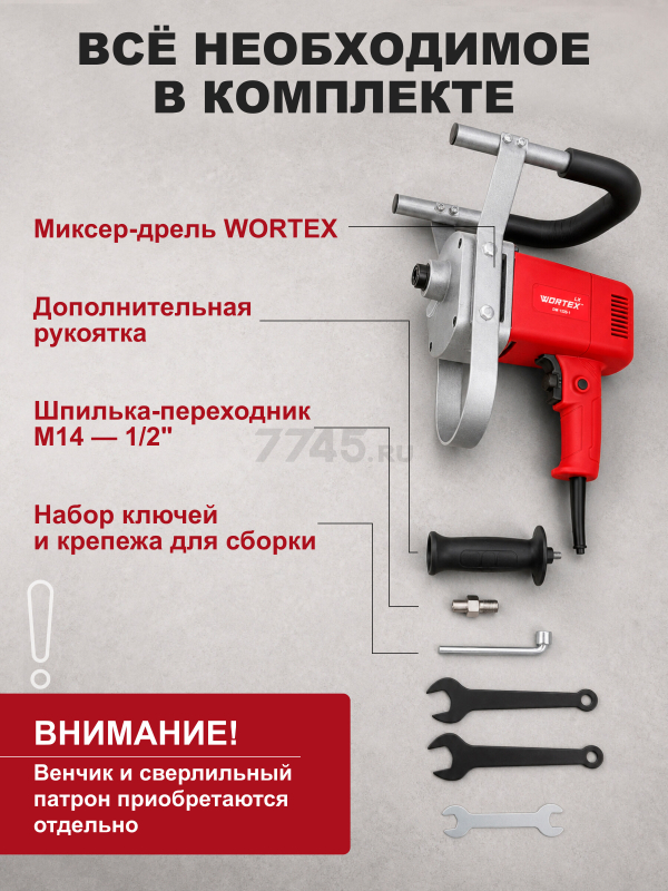 Миксер строительный WORTEX LX DM 1211 (2335071) - Фото 5