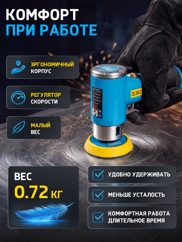 Пневмошлифмашина эксцентриковая DGM DTP-0750 (DG4010-1) - Фото 7