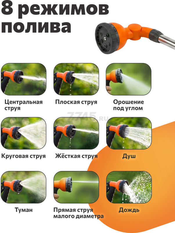 Пистолет-распылитель 9-позиционный на штанге STARTUL GARDEN (ST6010-39) - Фото 5