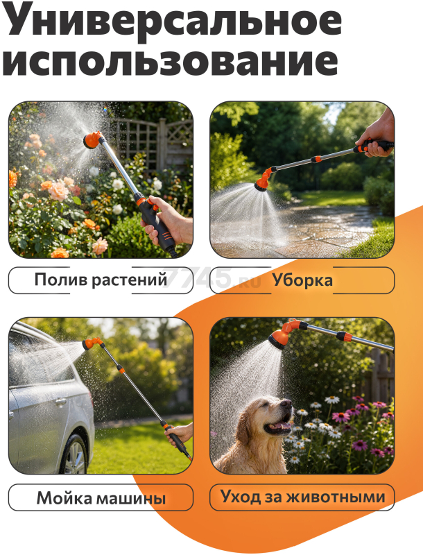Пистолет-распылитель 9-позиционный на штанге STARTUL GARDEN (ST6010-39) - Фото 4