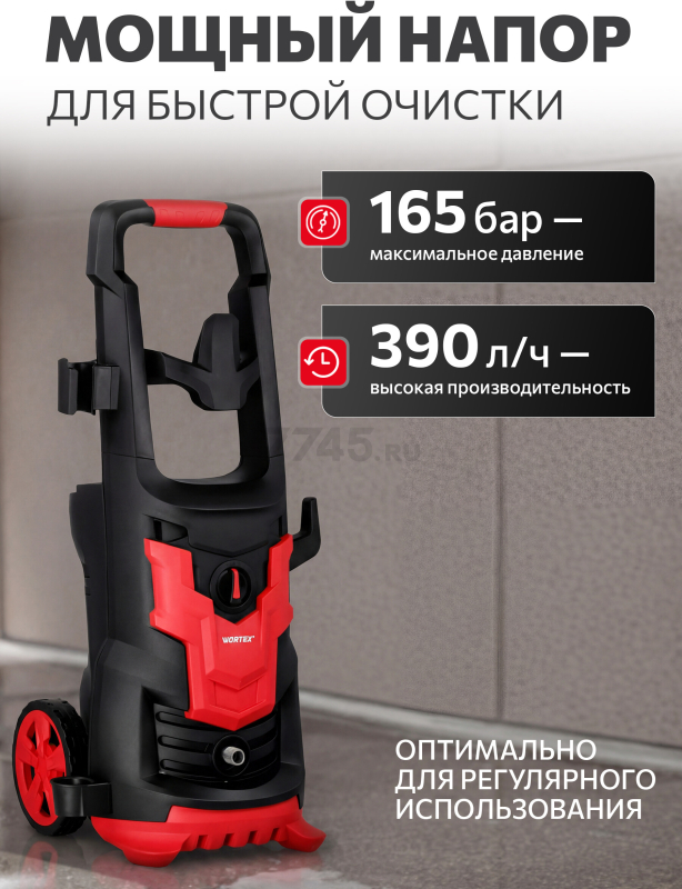 Мойка высокого давления WORTEX PW 1620-2 (2335115) - Фото 4