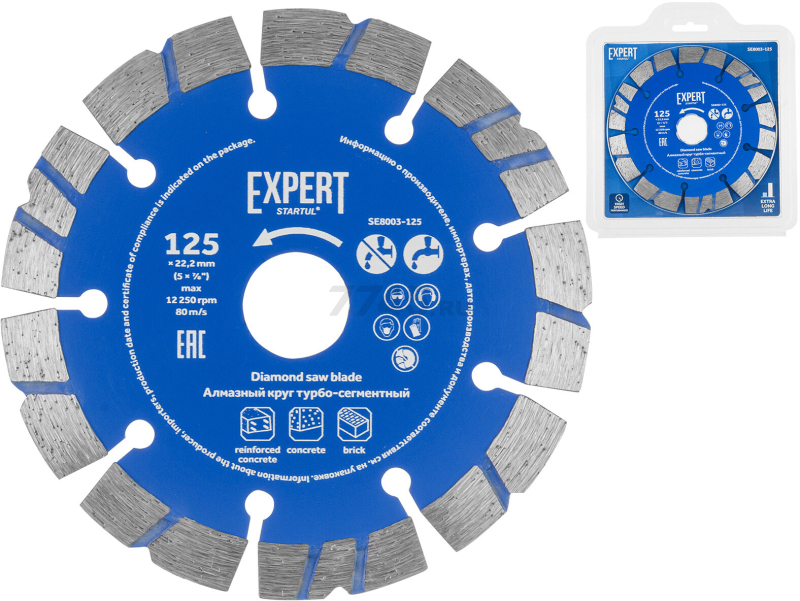 Круг алмазный 125х22 мм турбо-сегментный STARTUL Expert (SE8003-125)