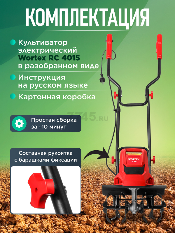 Культиватор электрический WORTEX RC 4015 (2334097) - Фото 7
