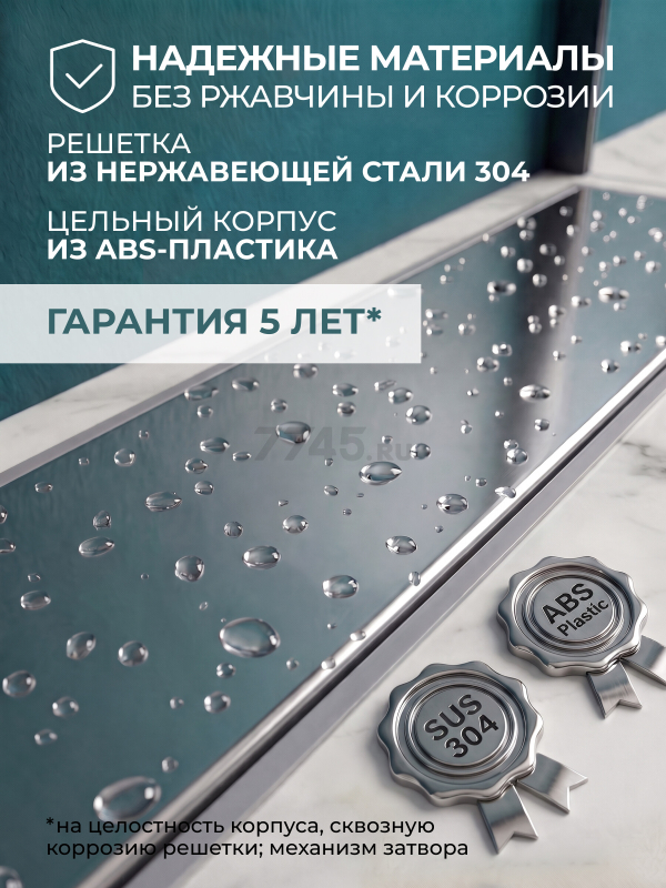 Трап с горизонтальным отводом D 40 с сухим затвором решетка нержавеющая сталь 70х600 мм AV Engineering (AVE5027060) - Фото 4