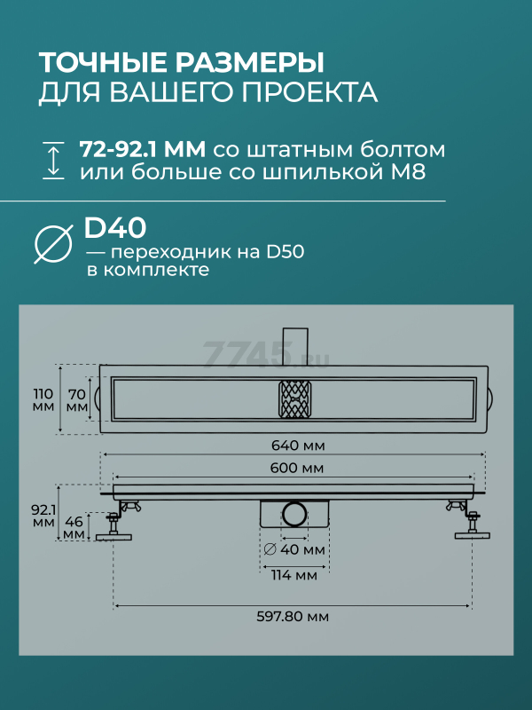 Трап с горизонтальным отводом D 40 с сухим затвором решетка нержавеющая сталь 70х600 мм AV Engineering (AVE5027060) - Фото 9