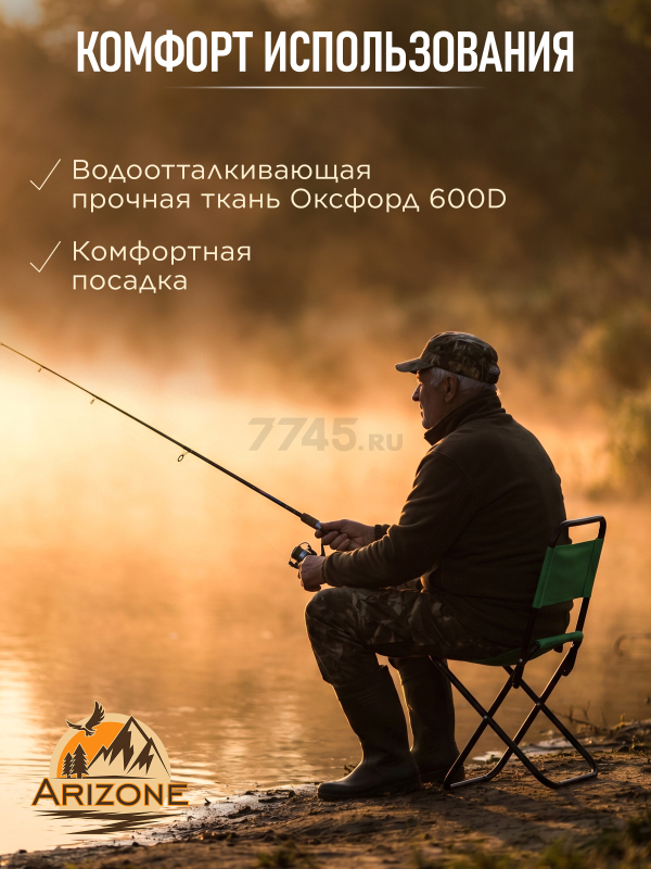 Кресло складное ARIZONE зеленый (AR-5/1-GN) - Фото 4