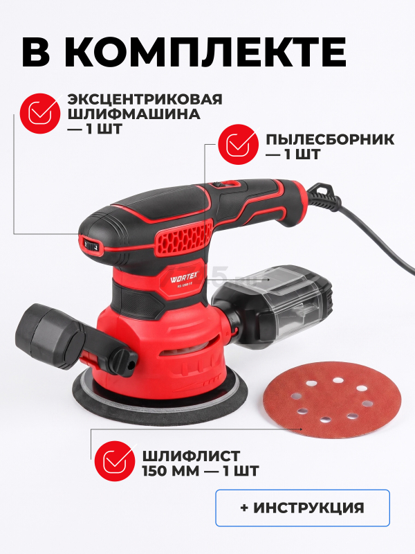 Шлифмашина эксцентриковая (орбитальная) WORTEX RS 1250-1 E (2319096) - Фото 3