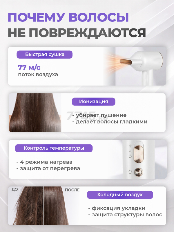 Фен NORMANN AHD-440 (N16060-1) - Фото 4