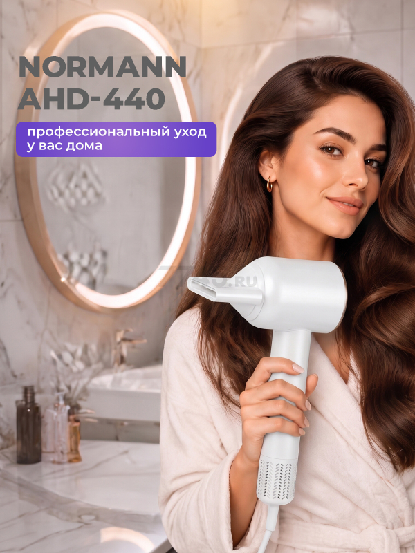 Фен NORMANN AHD-440 (N16060-1) - Фото 9