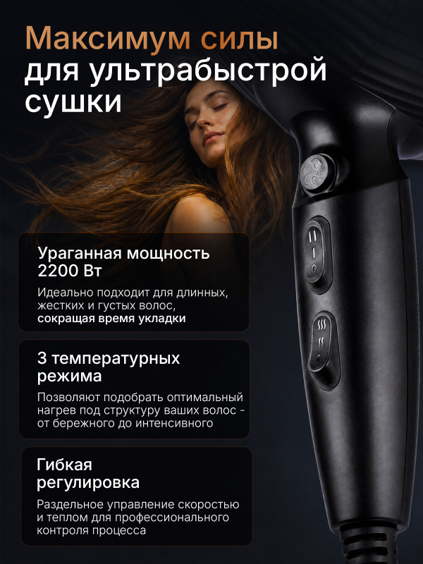 Фен NORMANN AHD-435 (N16060-3) - Фото 2