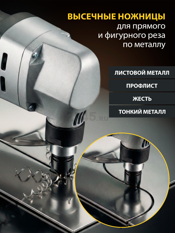 Ножницы высечные ALTTENA ANB 1860 (300401) - Фото 2