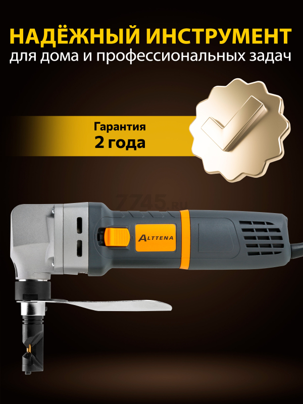 Ножницы высечные ALTTENA ANB 1860 (300401) - Фото 9