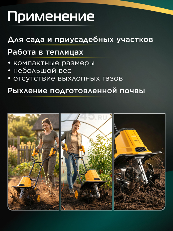 Культиватор электрический MOLOT MRC 3011 (2318085) - Фото 5