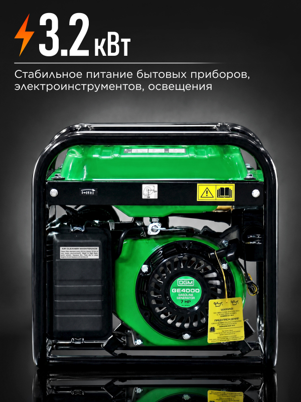 Генератор бензиновый DGM GE4000 (DG1810-2) - Фото 2