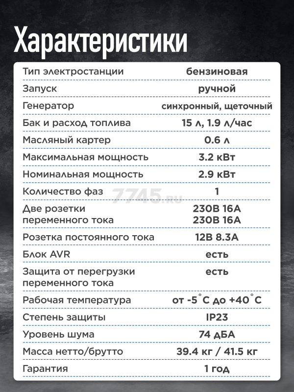 Генератор бензиновый DGM GE4000 (DG1810-2) - Фото 12