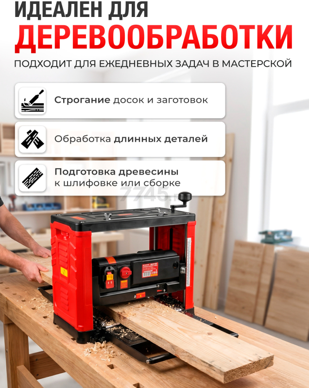Станок деревообрабатывающий рейсмусовый WORTEX TP 3320-1 (2329134) - Фото 2