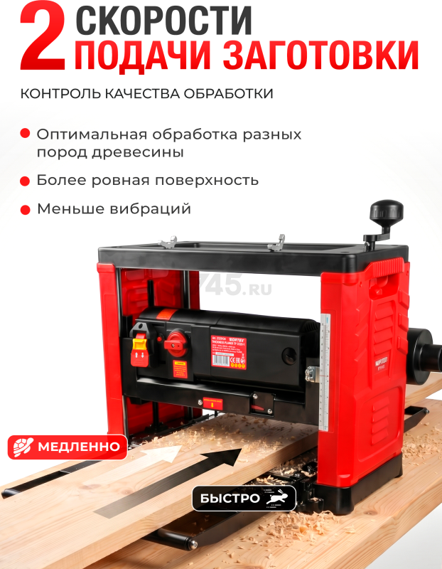 Станок деревообрабатывающий рейсмусовый WORTEX TP 3320-1 (2329134) - Фото 4