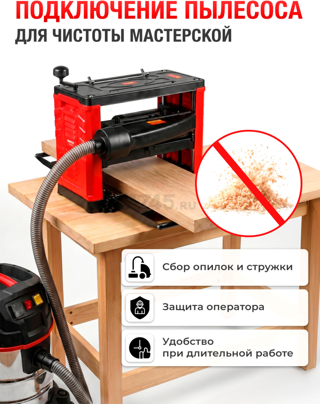 Станок деревообрабатывающий рейсмусовый WORTEX TP 3320-1 (2329134) - Фото 6