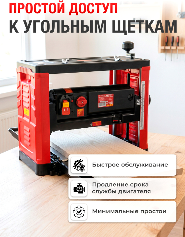 Станок деревообрабатывающий рейсмусовый WORTEX TP 3320-1 (2329134) - Фото 7