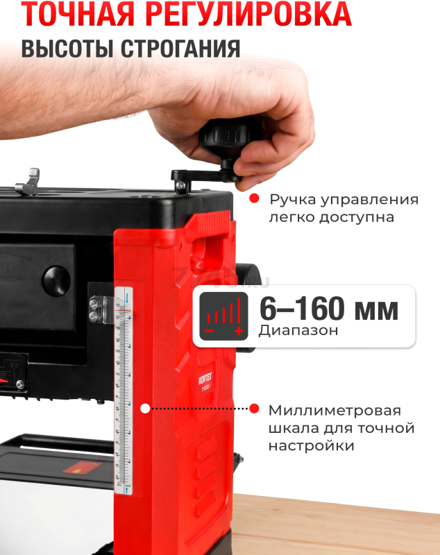 Станок деревообрабатывающий рейсмусовый WORTEX TP 3320-1 (2329134) - Фото 8