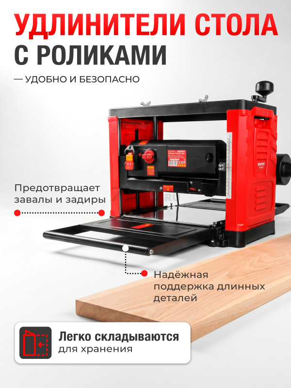 Станок деревообрабатывающий рейсмусовый WORTEX TP 3320-1 (2329134) - Фото 9